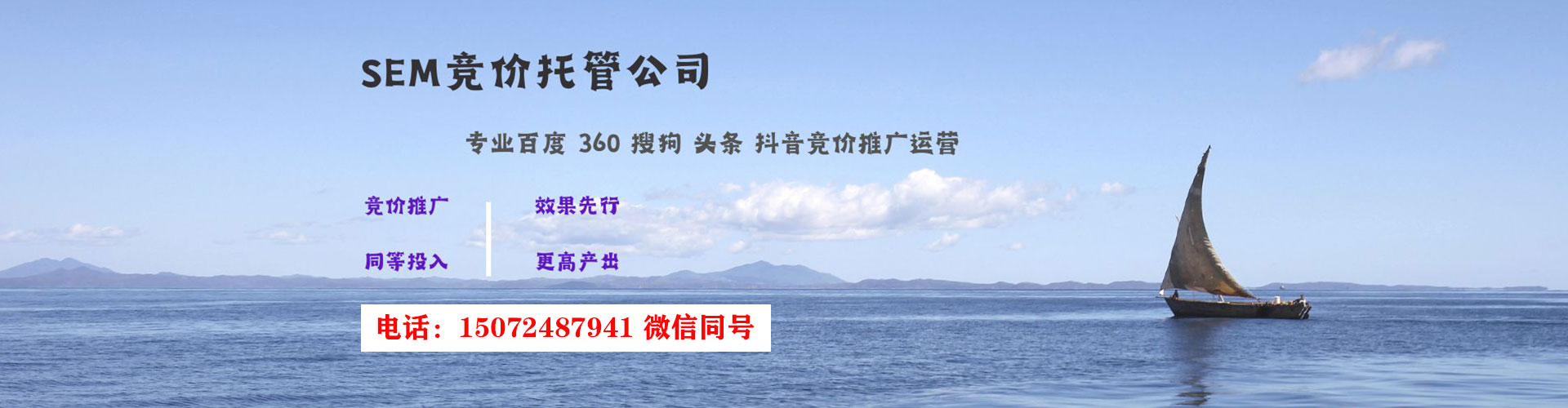新县sem投放
